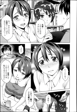 Page 119 of Comic Toutetsu 2014-10 Vol. 1