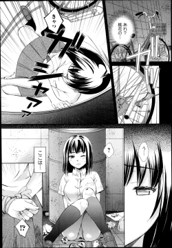 Page 135 of Comic Toutetsu 2014-10 Vol. 1