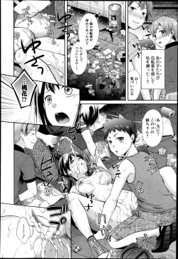 Page 136 of Comic Toutetsu 2014-10 Vol. 1