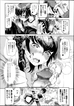 Page 13 of Comic Toutetsu 2014-10 Vol. 1