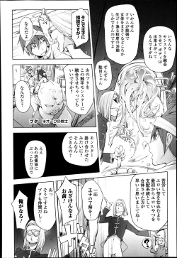 Page 154 of Comic Toutetsu 2014-10 Vol. 1