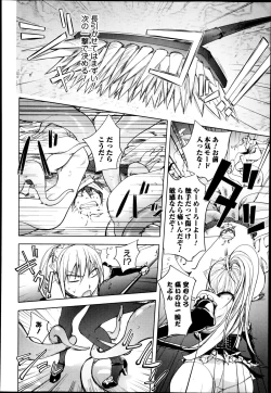 Page 160 of Comic Toutetsu 2014-10 Vol. 1