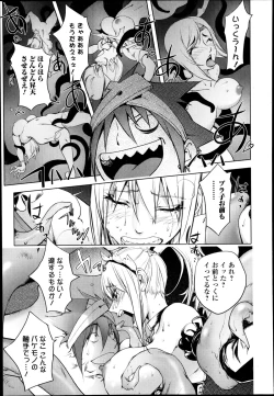 Page 165 of Comic Toutetsu 2014-10 Vol. 1