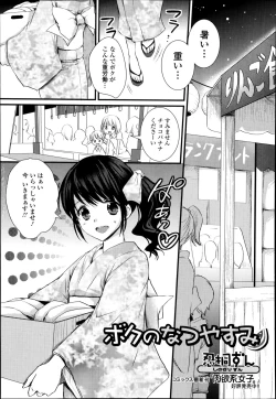 Page 171 of Comic Toutetsu 2014-10 Vol. 1