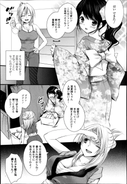 Page 173 of Comic Toutetsu 2014-10 Vol. 1