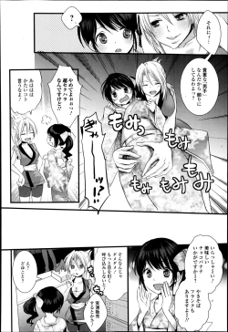 Page 174 of Comic Toutetsu 2014-10 Vol. 1