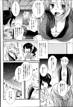 Page 176 of Comic Toutetsu 2014-10 Vol. 1