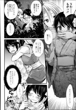 Page 178 of Comic Toutetsu 2014-10 Vol. 1