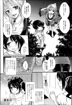Page 186 of Comic Toutetsu 2014-10 Vol. 1