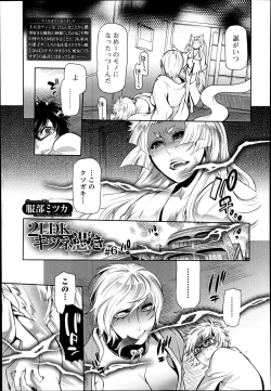 Page 187 of Comic Toutetsu 2014-10 Vol. 1