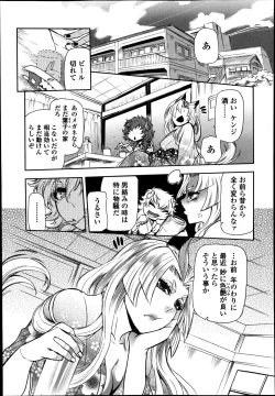 Page 189 of Comic Toutetsu 2014-10 Vol. 1