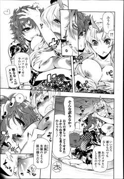 Page 191 of Comic Toutetsu 2014-10 Vol. 1