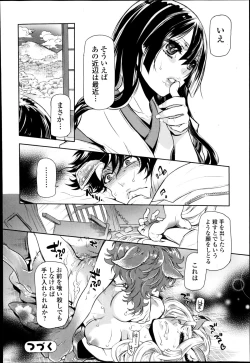 Page 206 of Comic Toutetsu 2014-10 Vol. 1
