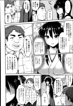 Page 208 of Comic Toutetsu 2014-10 Vol. 1