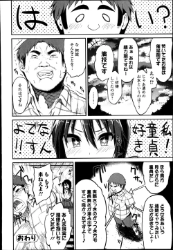 Page 224 of Comic Toutetsu 2014-10 Vol. 1
