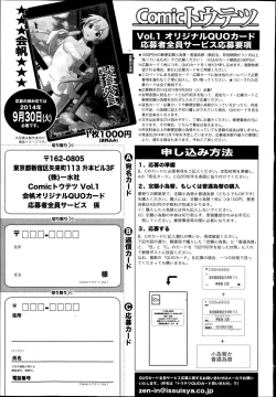 Page 225 of Comic Toutetsu 2014-10 Vol. 1