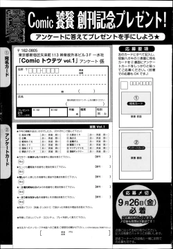 Page 229 of Comic Toutetsu 2014-10 Vol. 1