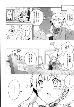 Page 30 of Comic Toutetsu 2014-10 Vol. 1