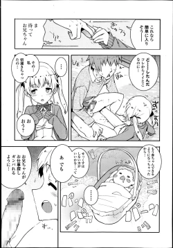 Page 35 of Comic Toutetsu 2014-10 Vol. 1