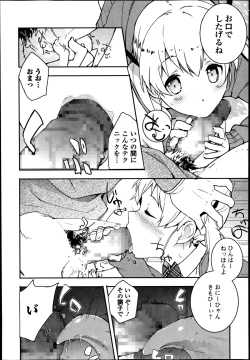 Page 36 of Comic Toutetsu 2014-10 Vol. 1