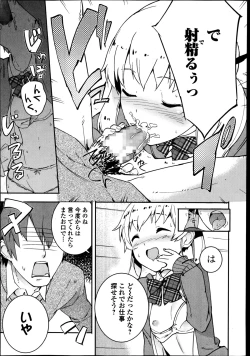 Page 37 of Comic Toutetsu 2014-10 Vol. 1