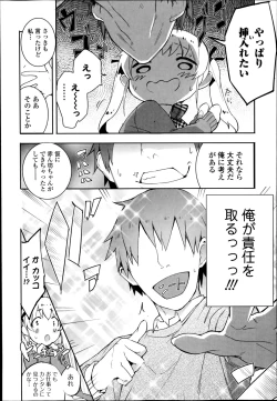 Page 38 of Comic Toutetsu 2014-10 Vol. 1