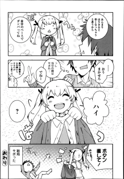 Page 44 of Comic Toutetsu 2014-10 Vol. 1