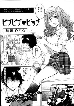Page 45 of Comic Toutetsu 2014-10 Vol. 1