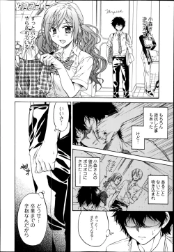 Page 46 of Comic Toutetsu 2014-10 Vol. 1