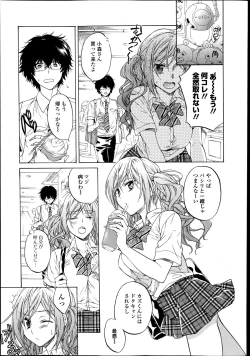 Page 47 of Comic Toutetsu 2014-10 Vol. 1