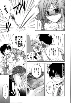 Page 53 of Comic Toutetsu 2014-10 Vol. 1