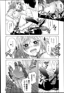 Page 62 of Comic Toutetsu 2014-10 Vol. 1