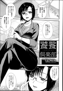 Page 91 of Comic Toutetsu 2014-10 Vol. 1