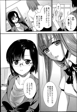 Page 92 of Comic Toutetsu 2014-10 Vol. 1