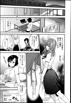 Page 93 of Comic Toutetsu 2014-10 Vol. 1