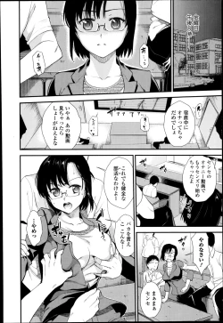 Page 98 of Comic Toutetsu 2014-10 Vol. 1