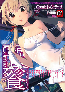 Download Comic Toutetsu 2014-10 Vol. 1