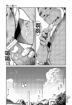 Page 14 of 焦躁