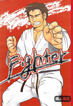 [Aun (Inuo)] fighter [Digital]