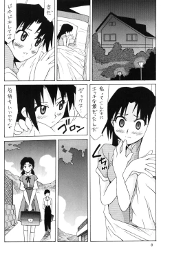 Page 7 of Hikari to Asuka