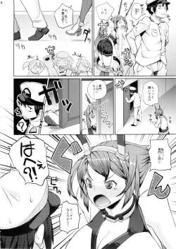 Page 3 of Mutsu Zukushi