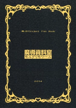 Page 30 of Black or Gold