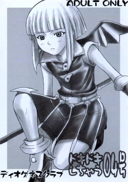 Page 14 of Doki Doki Shichau 04 Gou