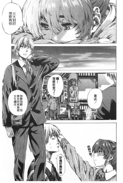 Page 112 of Onekano - Lover  of older Genteiban | 年長的她 限定版