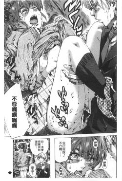 Page 124 of Onekano - Lover  of older Genteiban | 年長的她 限定版