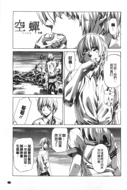 Page 128 of Onekano - Lover  of older Genteiban | 年長的她 限定版