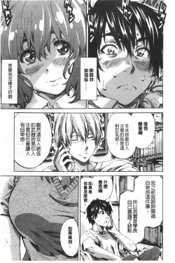 Page 12 of Onekano - Lover  of older Genteiban | 年長的她 限定版