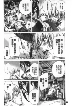 Page 137 of Onekano - Lover  of older Genteiban | 年長的她 限定版