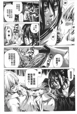 Page 139 of Onekano - Lover  of older Genteiban | 年長的她 限定版