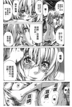 Page 161 of Onekano - Lover  of older Genteiban | 年長的她 限定版